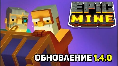 Выпусти обновление