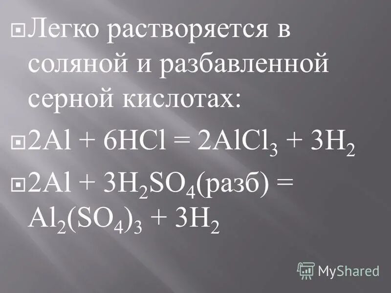 Hcl разб h2so4 разб. Анион feo4. Mn h2so4 конц. Nal h2so4 концентрированная. Fe h2so4 концентрированная.