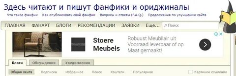 Что такое фанфикшн