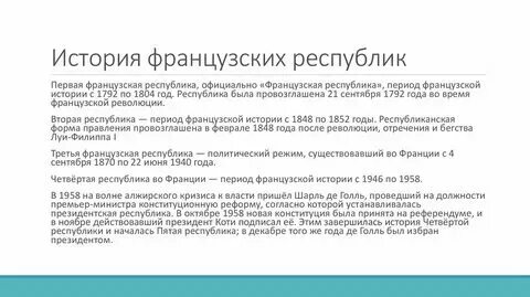 Почему франция 5 страна