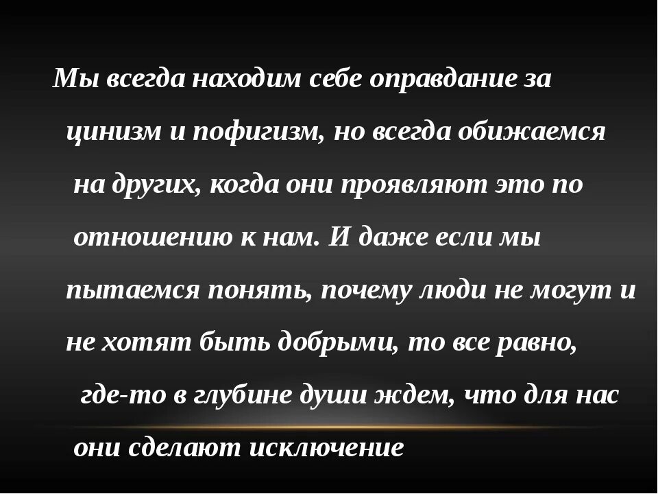 Оправдать это. Человек который всегда себя оправдывает. Цитаты протоправдания. Цитаты про оправдания. Поговорка про оправдание.