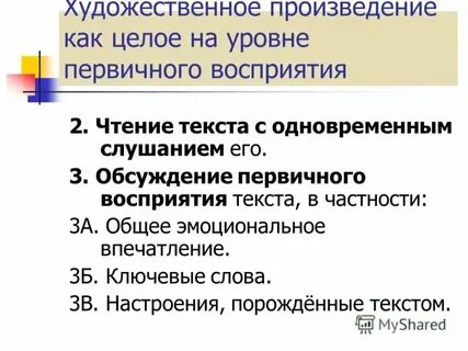 Есин принципы и приемы литературного произведения