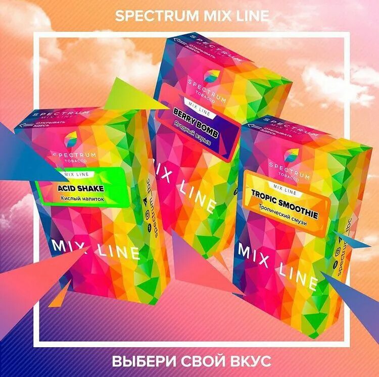 Spectrum Mix line табак. Табак для кальяна Спектрум микс лайн. Спектрум табак для кальяна линейки. Spectrum - Mix line - 40г. Спектрум кальян