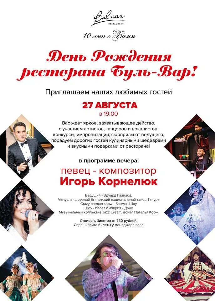 Шоу для кафе. Афиша шоу афиша шоу. Ресторан мэдисон москва. Афиша зима. Рестораны с шоу программой в москве.