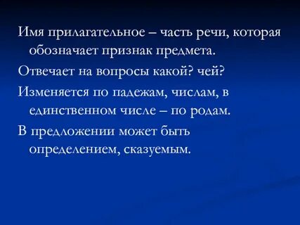 Тепло прилагательное