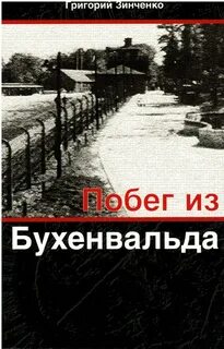 Эта книга о необычной судьбе автора и жизни других людей из его маленькой д...