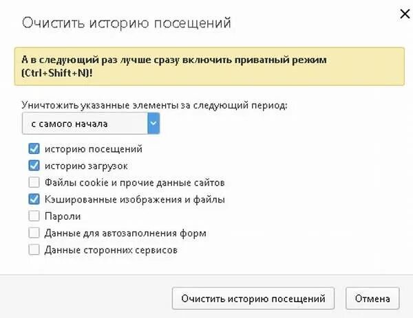 как очистить историю в опере. архитектура облачных вычислений. очистить браузер. данные сторонних сервисов. данные сторонних сервисов.