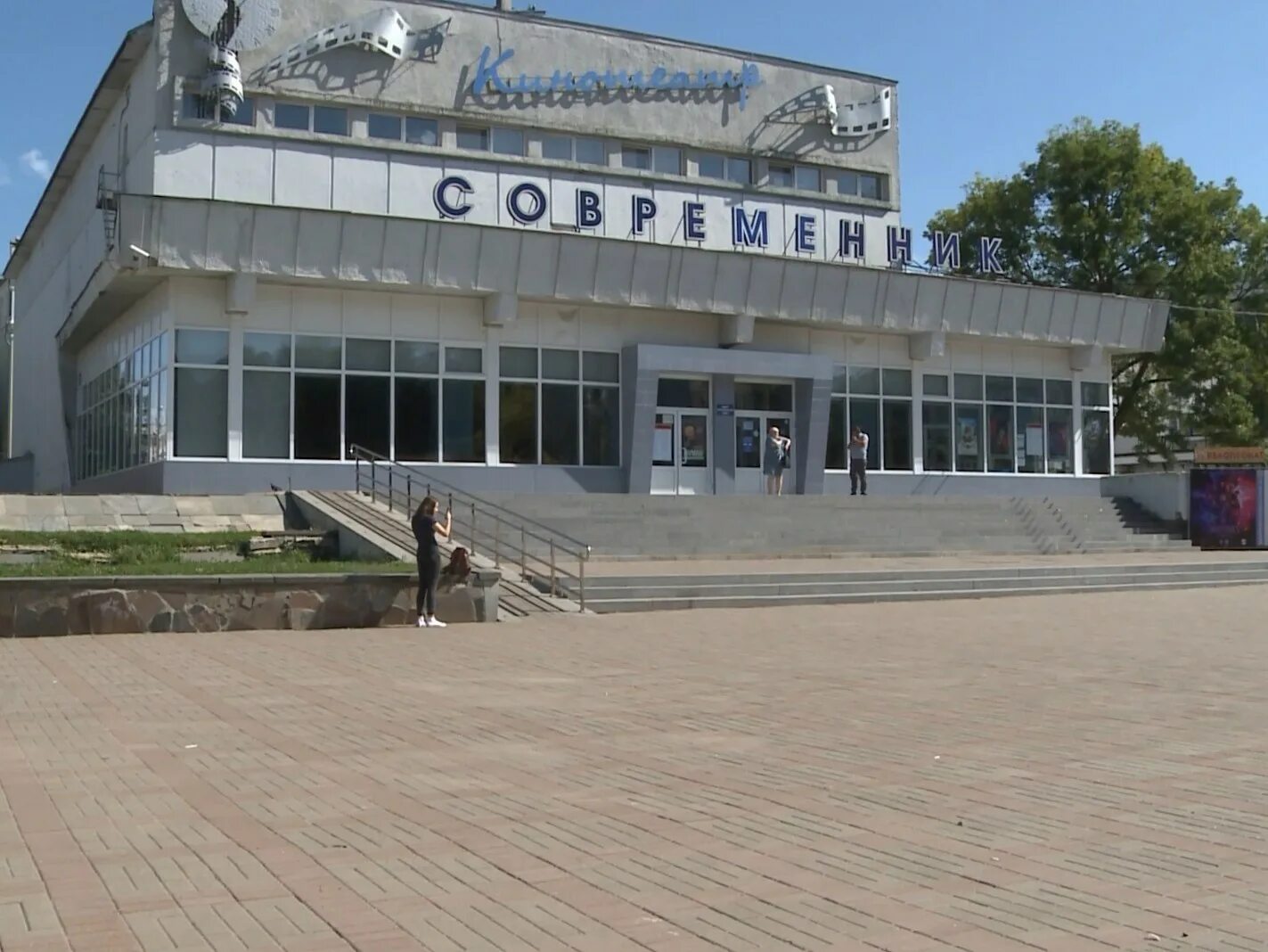 Афиша современник сосновый. Современник смоленск. г смоленск кинотеатр современник. кинотеатр современник сосновый бор. кинотеатр современник фото.