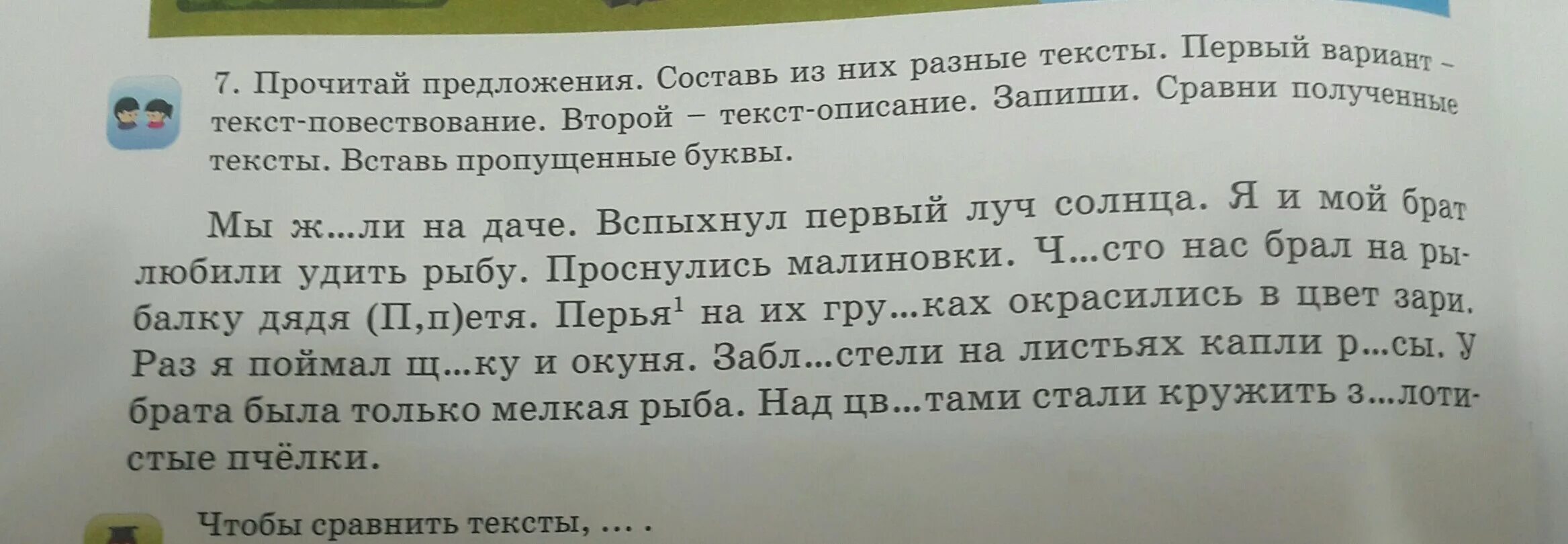 Текст повествование как приготовить салат. Составить текст повествование как приготовить салат. Повествовательный текст 2 класс как приготовить салат. Текст повествование как приготовить салат 2 класс русский язык. Текст повествование мне поручили приготовить салат