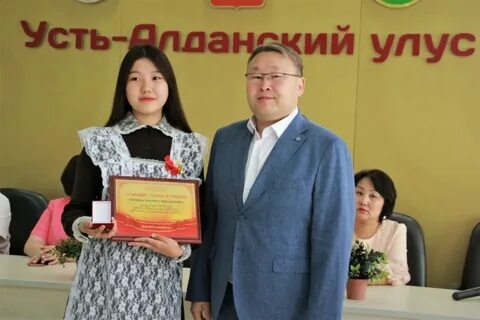 Усть алдан