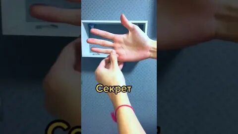 Трюк с пальцами и глазом