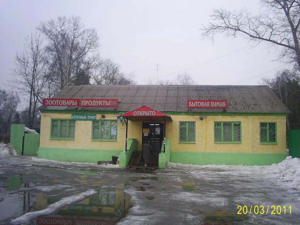 Погода в загорянском. Станция Загорянская. Город Загорянский. Москва поселок Загорянский. Кооперативная Загорянский.