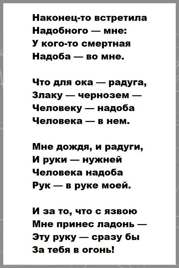 Цветаева стихи земляники. Стихотворение про негритенка Тома. Стихи Марины Мещеряковой. Стихи Цветаевой вот опять окно.