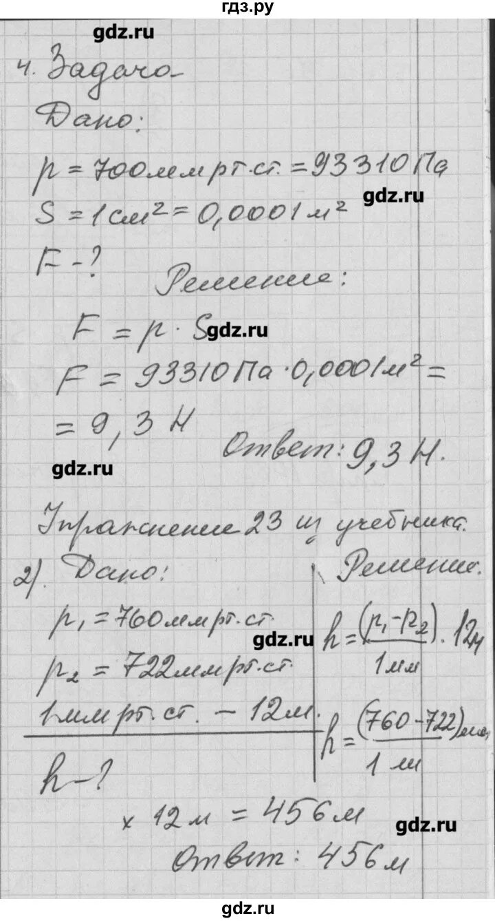 Физика 46. Тетрадь в клетку физика. Тетрадь по физике 48 л хатбер. Тетрадь по физике предметная hatber. Предметные тетради сила знаний.