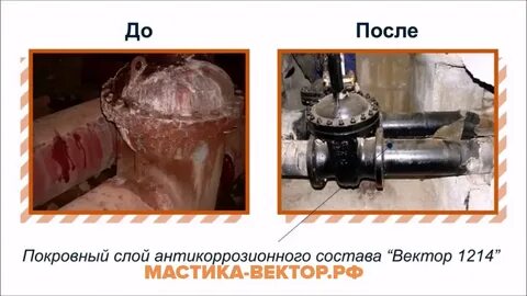 Мастика 1214