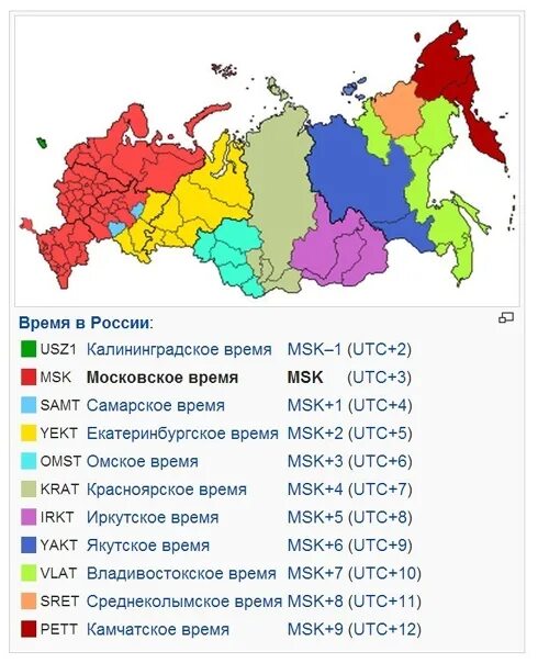 Часовые зоны. Карта часовых зон России 2020. МСК+6. +4 МСК города.