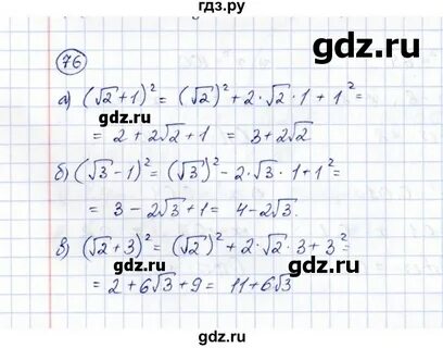 Упражнение 76 8 класс
