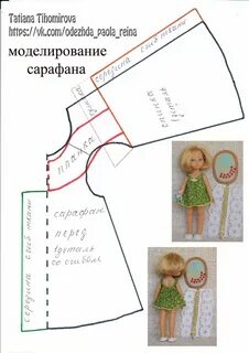 Кукла паола выкройка