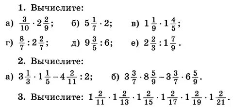 Проверочная умножение обыкновенных дробей 5 класс