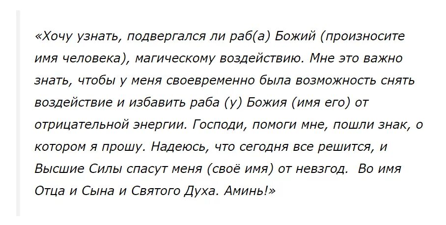 Приворот как отразится. Симптомы приворота у мужчин. как определить приворот на мужчине.