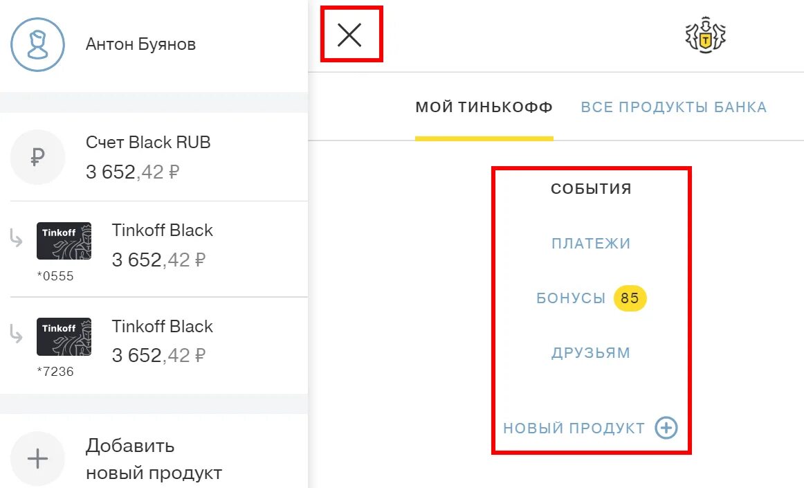 Тинькофф личный кабинет без номера телефона