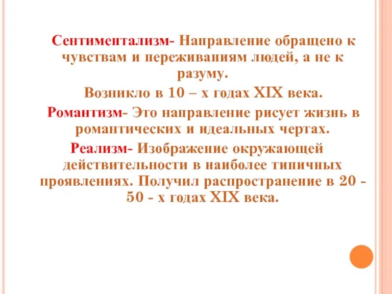 Характерные особенности эпохи просвещения. Направления в живописи. Направление искусства обращенное не к разуму. Различные стили живописи. Двигубский.