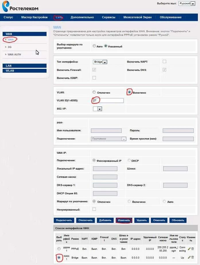Настройка sagemcom f st. Роутер sagemcom f@st 1744. sagemcom f st 1744 v4 4g модем. роутер fast 1744 v4. маршрутизатор sagemcom fast 1744 v4.