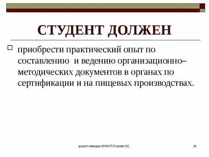 Практический опыт