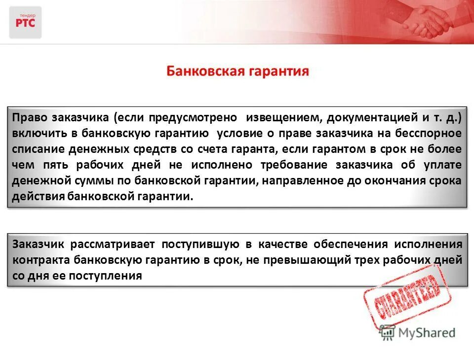 Органы по правовому обеспечению и правовой помощи нотариат. Домовое обязательство. Бесспорные права в нотариате. Письменное долговое обязательство. Удостоверение бесспорных фактов.