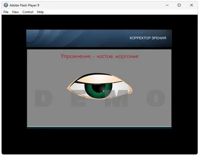 Большой глаз программа