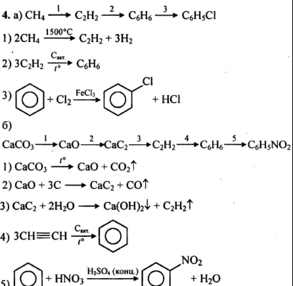 Цепочки органическая химия бензол. Химия Цепочки превращений арены. Химия 10 класс химические Цепочки с бензолом. Бензол Цепочки превращений по химии. Напишите уравнение реакции ацетилен бензол