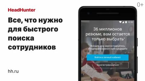 Телефон кандидата