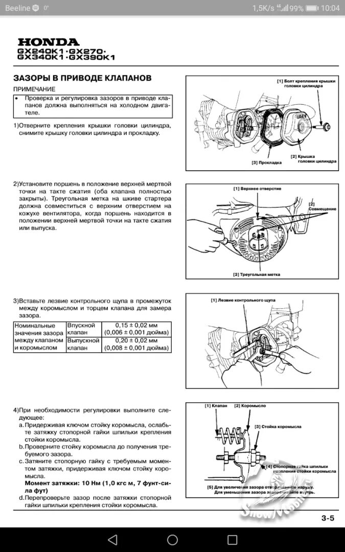 Какие зазоры клапанов должны на скутере. Зазор в клапанах триммера Хонда GX 25. Зазор клапанов двигателя Хонда GX 120. Зазоры клапанов Лифан 460. Зазоры клапанов двигателя Лифан 190f.