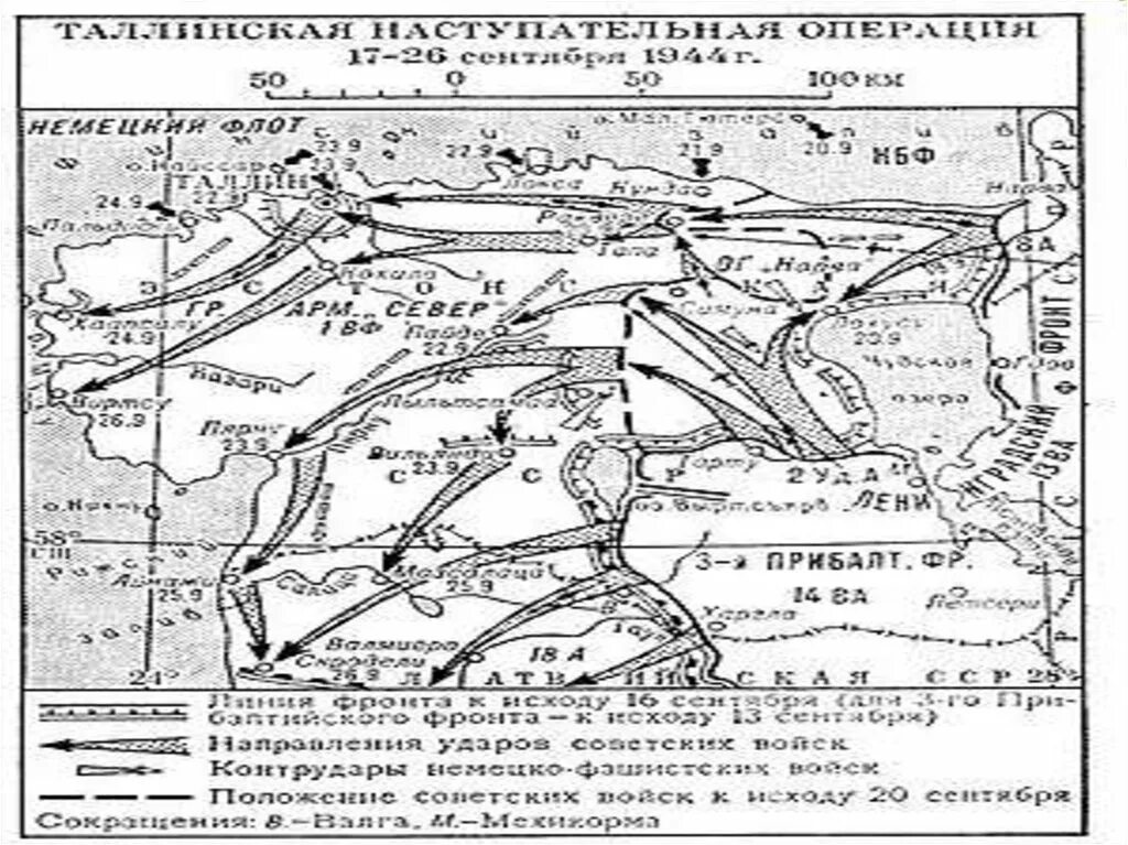 Десять сталинских ударов Великой Отечественной войны. Операции 1944 года 10 сталинских ударов карта. 10 Сталинских ударов 1944 года. Карта 10 сталинских ударов 1944.