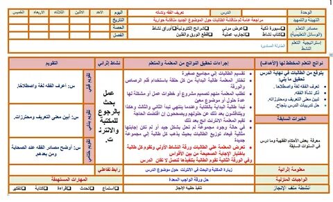 نموذج من التحضير 