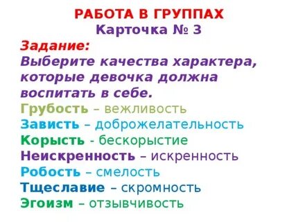 Вежливая грубость