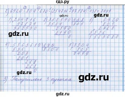 Математика 4 класс тетрадь страница 78