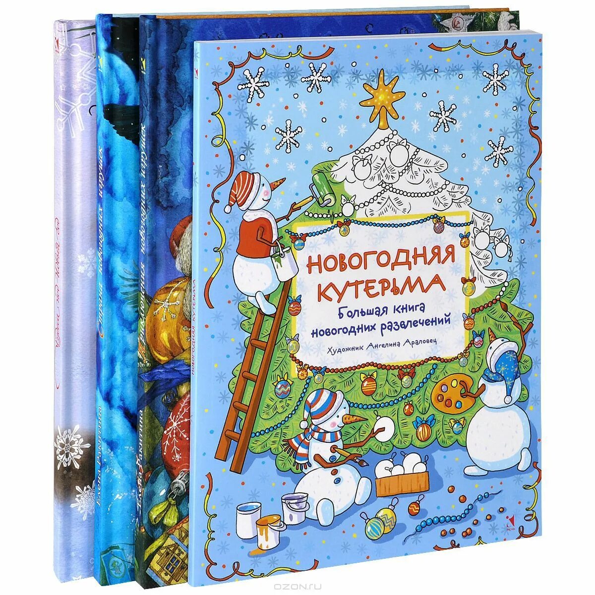 новогодние книги для 9 лет. новогодние книги для подростков. новогодняя сказка. лучшие новогодние книги для детей. новогодние книги 12 лет.