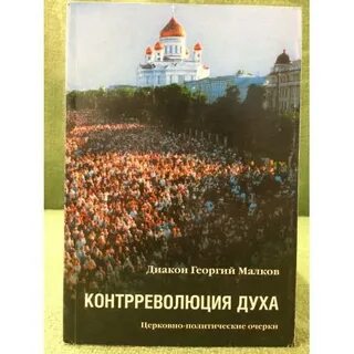 Политические очерки