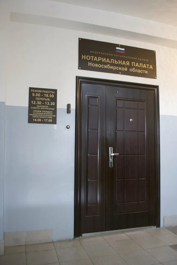 конттрольнлсчетная палата новосибирска. общее собрание нижегородской областной нотариальной палаты. президент нотариальной палаты новосибирской области. нотариальная палата новосибирской области фотографии. нотариальная палата новосибирск.