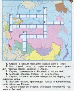 Окружающий мир страница 79 вопросы