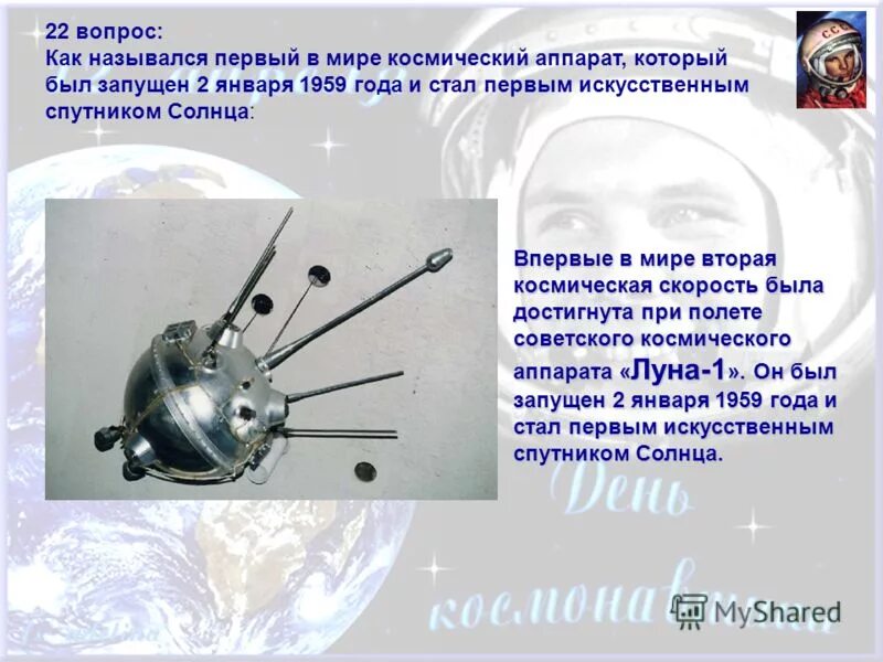 как называется год 1959. марка ссср попов радио. 20 ноября 1959 года. перепись населения 1959 года. как называется год 1959.