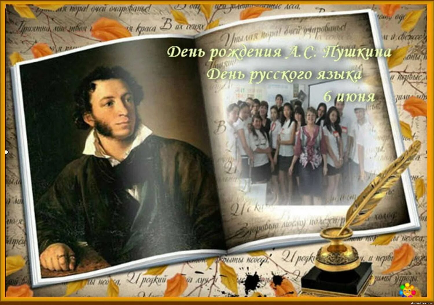 6 июня пушкинский день. александр сергеевич пушкин 6 июня пушкинский день. пушкин александр сергеевич 6 июня. пушкинский день россии. дата юбилея пушкина.