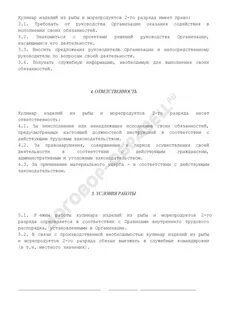 Монтажник 5 разряда