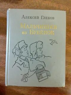 Мальчишки в наследство читать