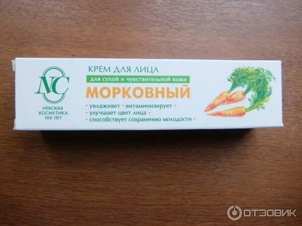 Невская косметика крем, ланолиновый 40мл. Невская косметика крем лица морошка, 40мл. Крем гранатовый невская косметика. Кожа) 40 мл. Крем для лица "морошка", 40 мл.