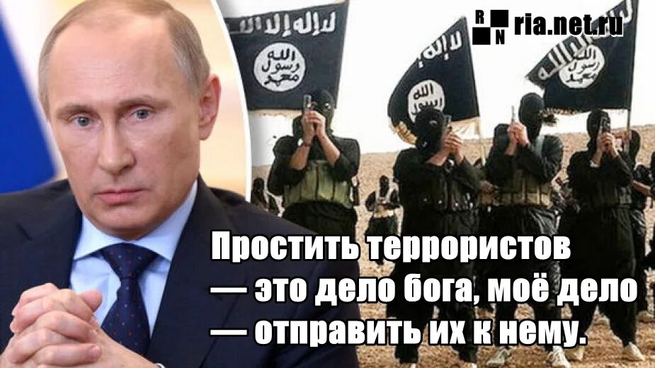 Высказывания Путина о терроризме.