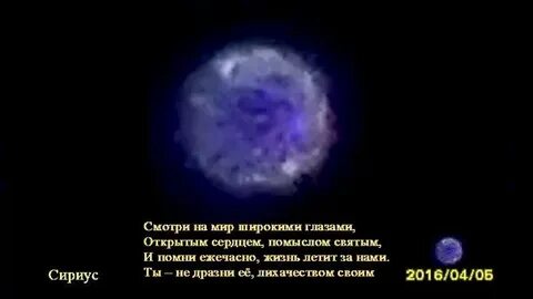 Посмотри на мир открытыми глазами