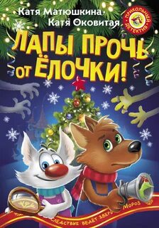 Катя матюшкина катя оковитая книги
