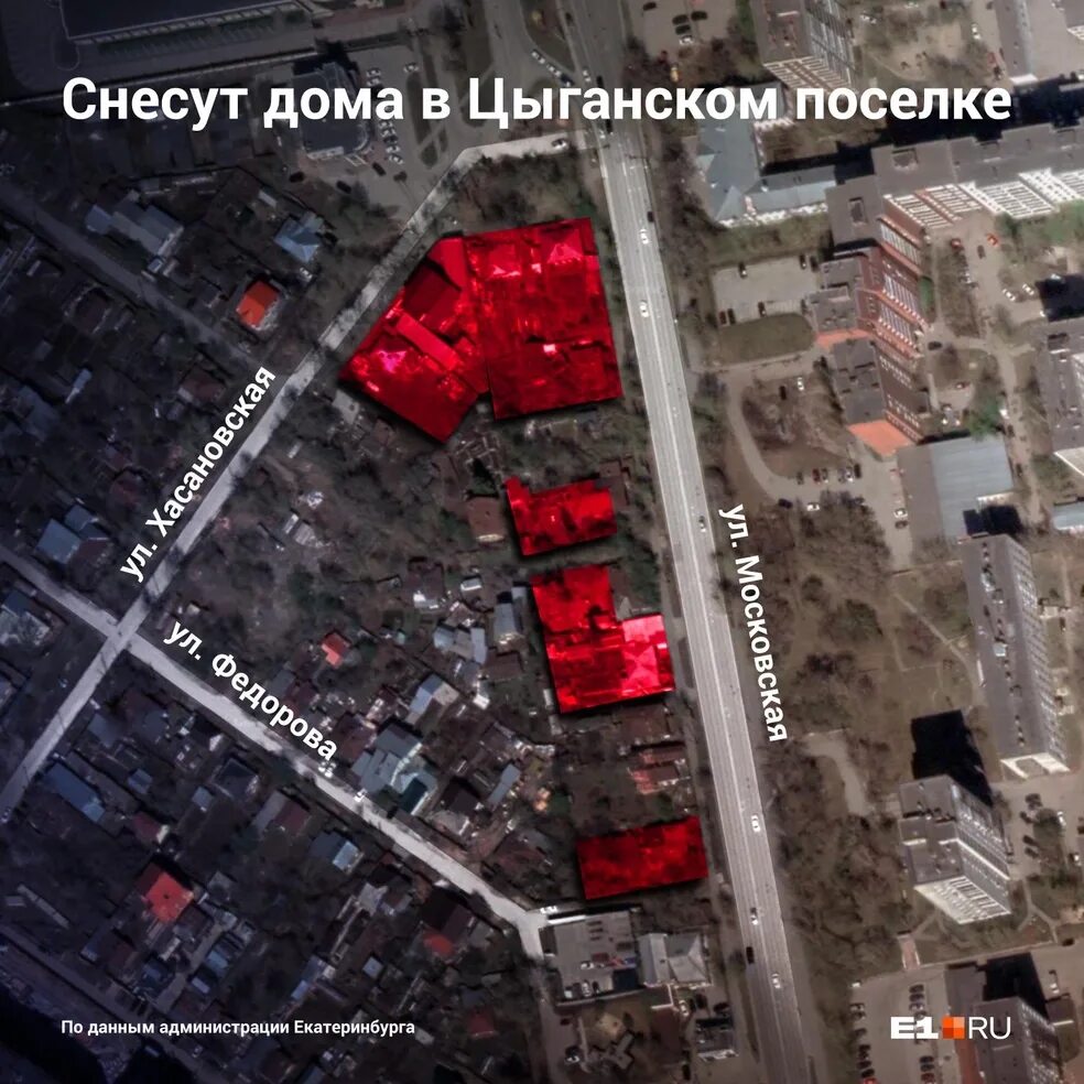 Снос частного сектора екатеринбург